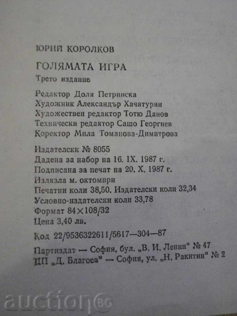 Book "The Great Game - Yuriy Korolkov" - 616 p. - 6 Book "The Great Game - Yuriy Korolkov" - 616 p. - 6