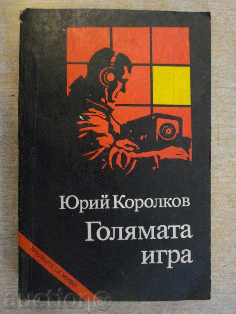 Carte "Marele joc - Yuri Korolkov" - 616 p.