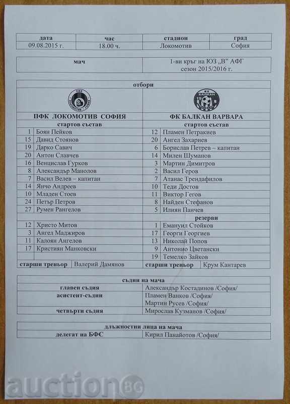 Lista echipei de fotbal Lokomotiv(Sf)-Balkan(Varvara) - 2015 Lista echipei de fotbal Lokomotiv(Sf)-Balkan(Varvara) - 2015