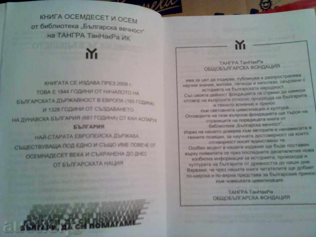 Druzhba Rodina - Memories of the Future with price 11.00 BGN | € 5.62 Druzhba Rodina - Memories of the Future with price 11.00 BGN | € 5.62