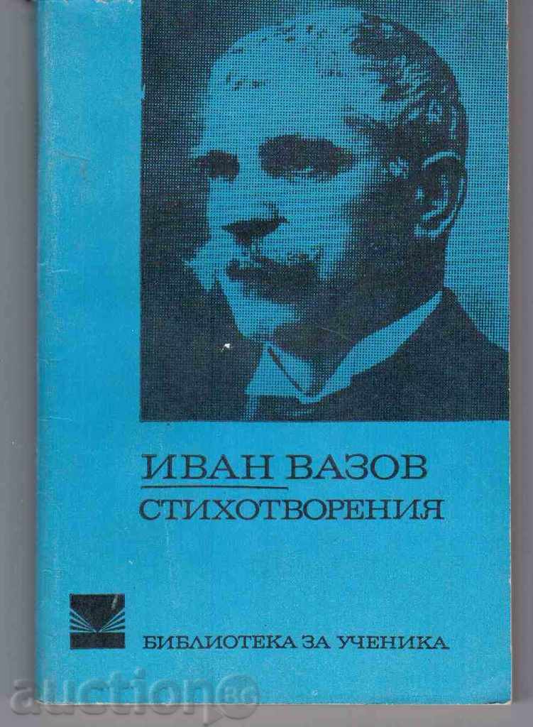 Ιβάν Βάζοφ - Ποιήματα