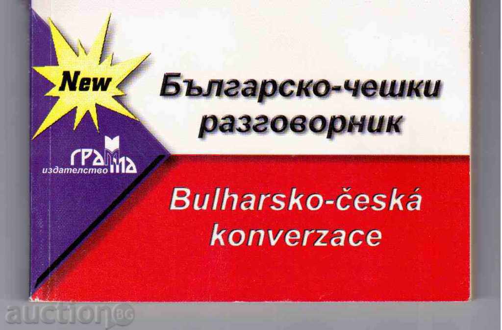 BULGARIAN - CZECH MAGAZINE (pocket format)