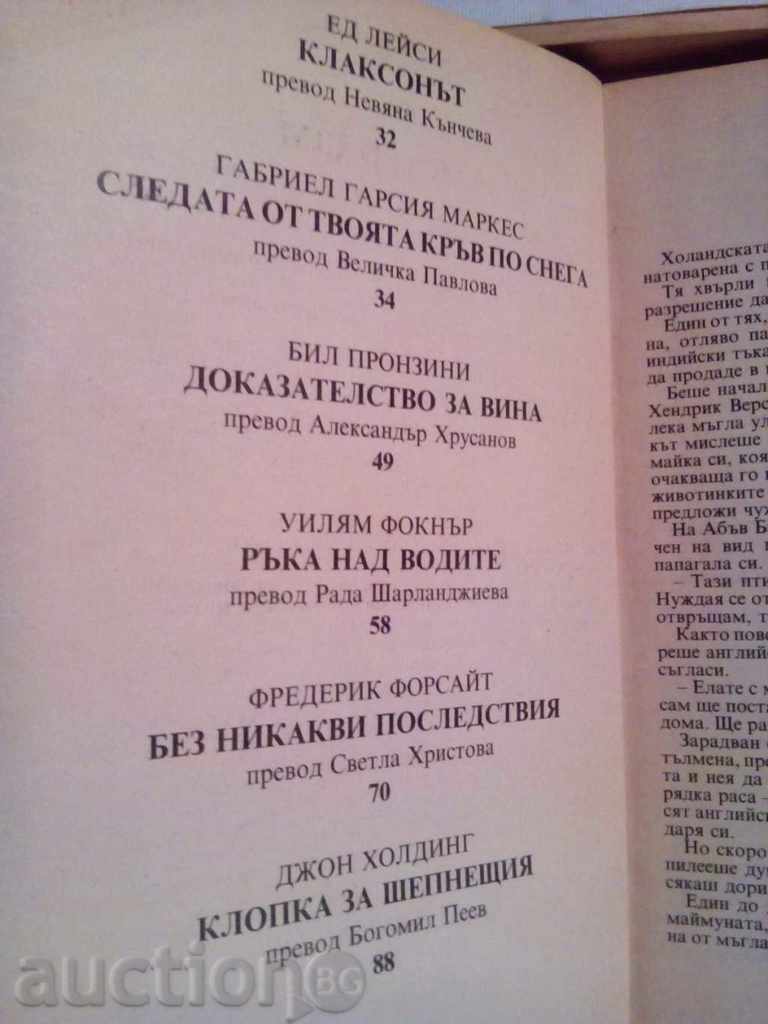Δημοπρασία Ψιθυρίζοντας παγίδα για-10 φορές πεθαίνουν Δημοπρασία Ψιθυρίζοντας παγίδα για-10 φορές πεθαίνουν