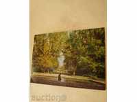 Пощенска картичка Баня Пловдивско Кът от парка 1975