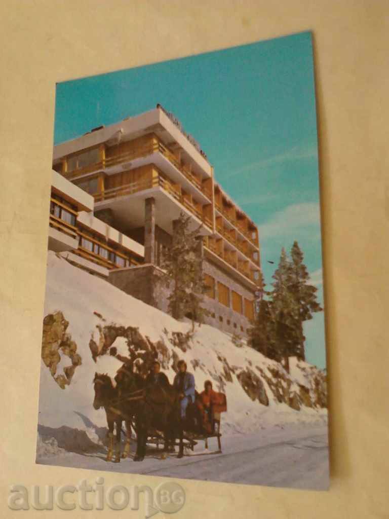Postcard Pamporovo Hotel Prespa 1978