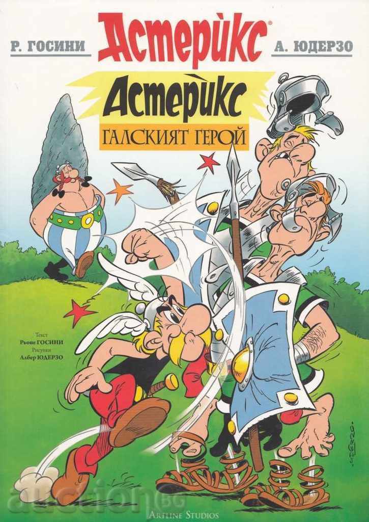 Asterix: The Galaxy hero