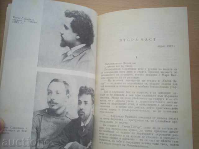 Delivery of DIMITAR MANTOV-PENCHO SLAVEYKOV Delivery of DIMITAR MANTOV-PENCHO SLAVEYKOV