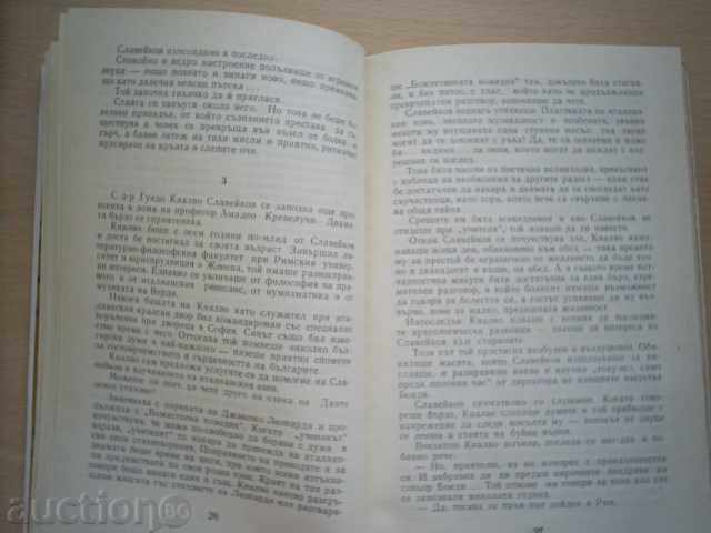 DIMITAR MANTOV-PENCHO SLAVEYKOV - 5 DIMITAR MANTOV-PENCHO SLAVEYKOV - 5