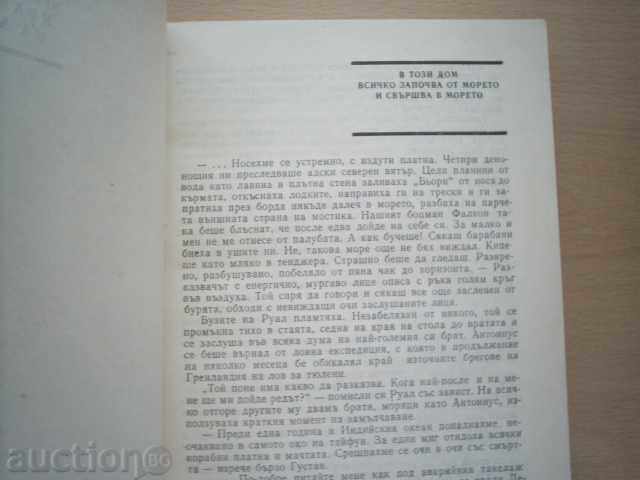 Auction ALINA AND CESLAV CENTENTOV-RUAL AMUNDSHEN Auction ALINA AND CESLAV CENTENTOV-RUAL AMUNDSHEN