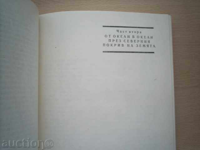 ALINA AND CESLAV CENTENTOV-RUAL AMUNDSHEN - 5 ALINA AND CESLAV CENTENTOV-RUAL AMUNDSHEN - 5