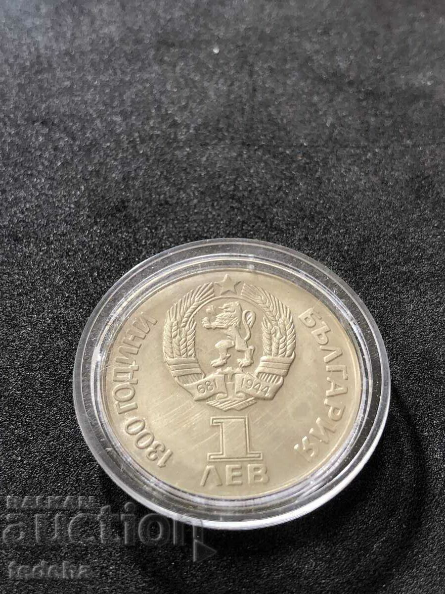 1lv.1981. CORPORATE NEW YEAR with price 35.00 BGN | € 17.90 1lv.1981. CORPORATE NEW YEAR with price 35.00 BGN | € 17.90