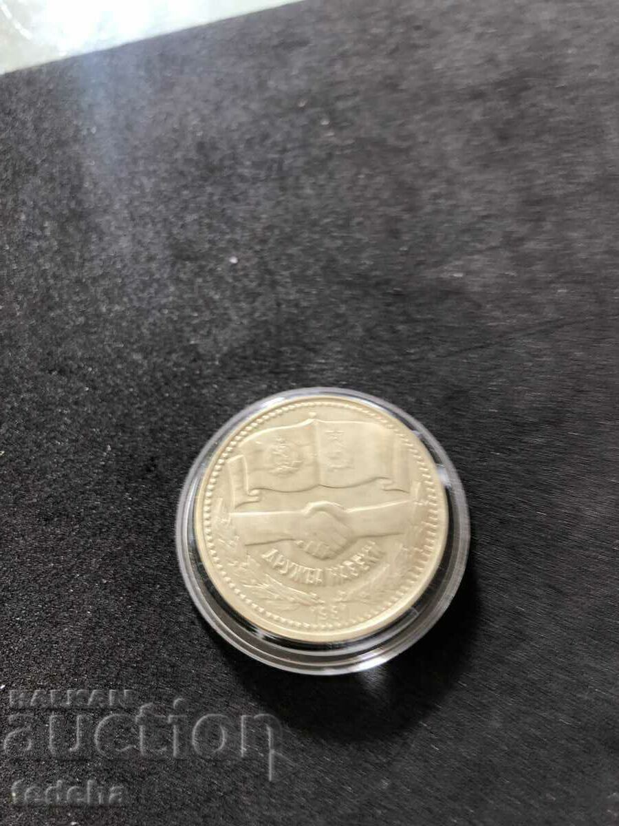 Auction 1lv.1981. CORPORATE NEW YEAR Auction 1lv.1981. CORPORATE NEW YEAR