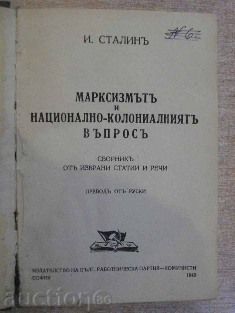 Book "Marxism and Nation-Colonial Questions-I. Stalin" - 464 pages with price 10.00 BGN | € 5.11 Book "Marxism and Nation-Colonial Questions-I. Stalin" - 464 pages with price 10.00 BGN | € 5.11