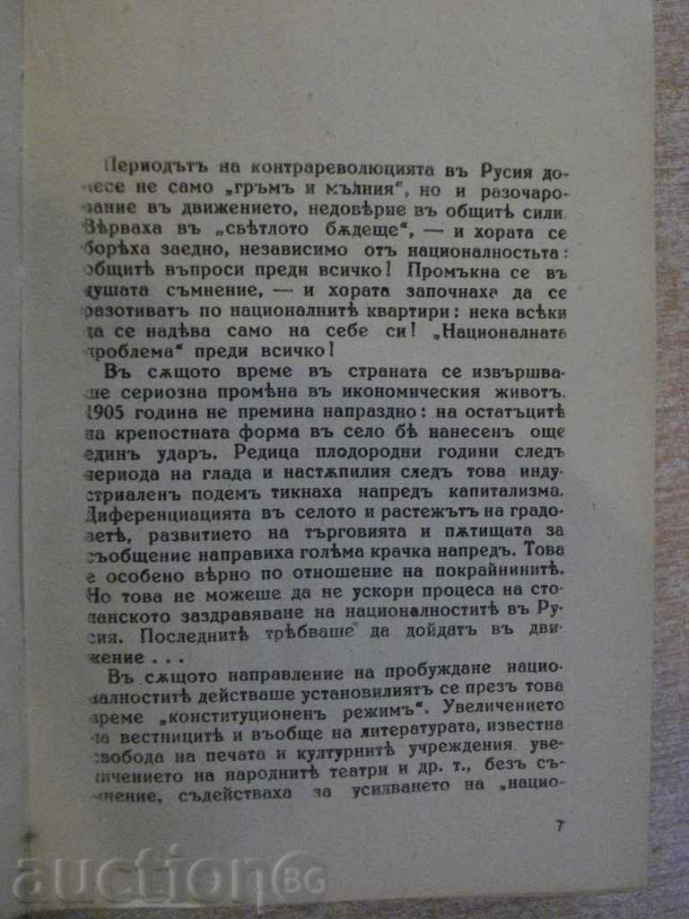 Auction Book "Marxism and Nation-Colonial Questions-I. Stalin" - 464 pages Auction Book "Marxism and Nation-Colonial Questions-I. Stalin" - 464 pages