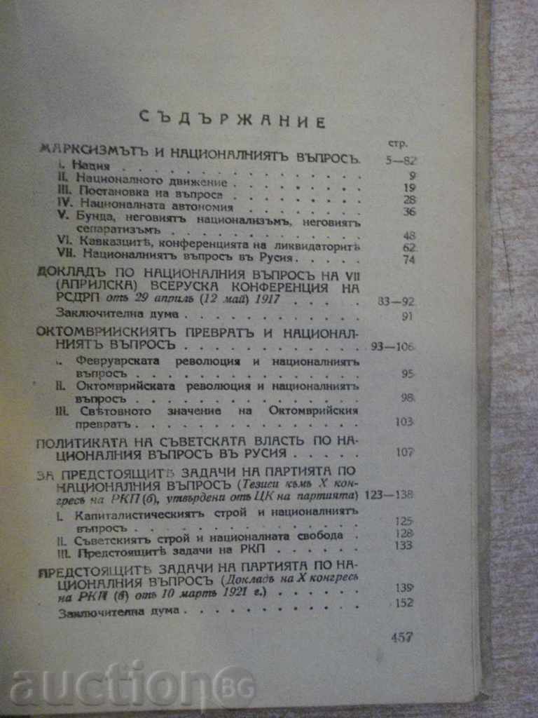 Delivery of Book "Marxism and Nation-Colonial Questions-I. Stalin" - 464 pages Delivery of Book "Marxism and Nation-Colonial Questions-I. Stalin" - 464 pages