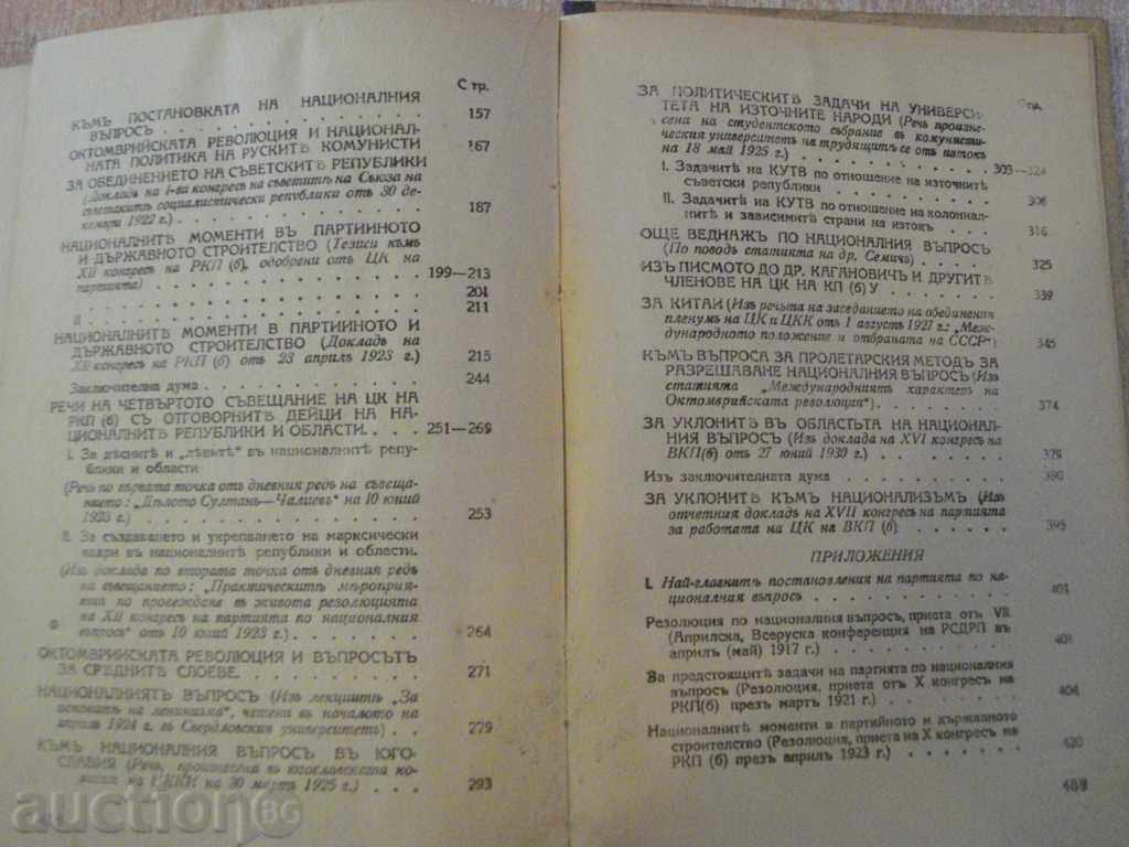 Book "Marxism and Nation-Colonial Questions-I. Stalin" - 464 pages - 5 Book "Marxism and Nation-Colonial Questions-I. Stalin" - 464 pages - 5