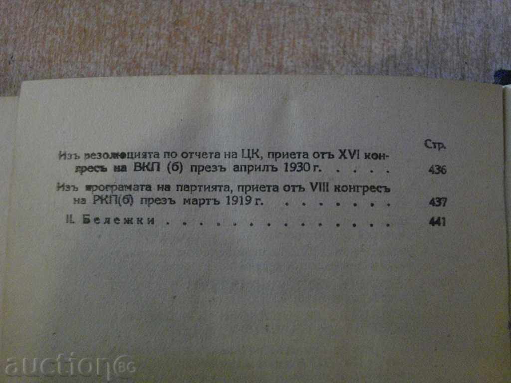 Book "Marxism and Nation-Colonial Questions-I. Stalin" - 464 pages - 6 Book "Marxism and Nation-Colonial Questions-I. Stalin" - 464 pages - 6