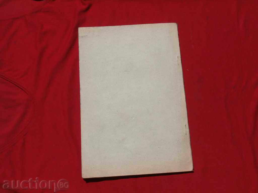 Anti-armor defense under our conditions, 1943. - 6