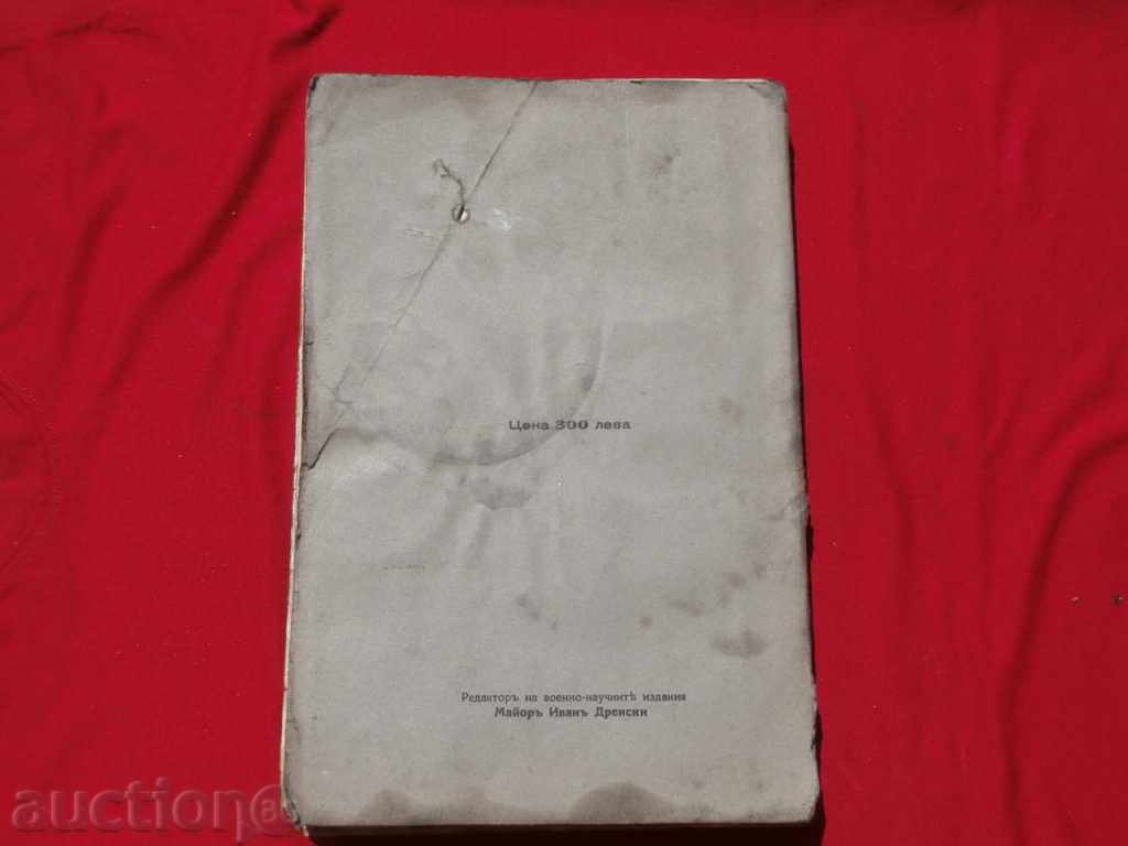 Armored troops and the fight against them 1945. - 7