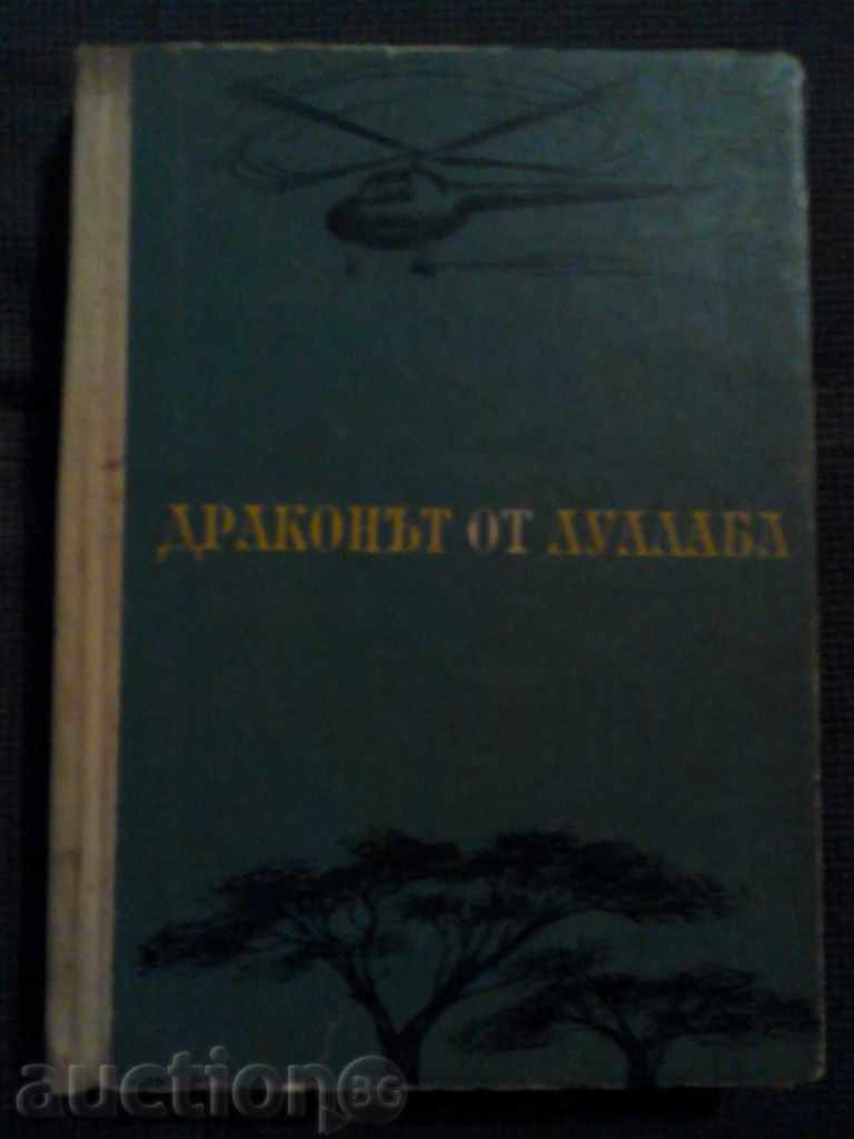 Peter Bobev: Δράκος Lualaba επαρχία Peter Bobev: Δράκος Lualaba επαρχία