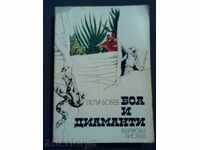 Peter Bobev: boa și diamante