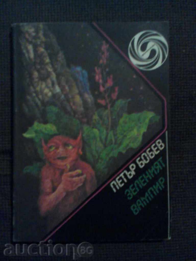 Peter Bobev: The Green Vampire