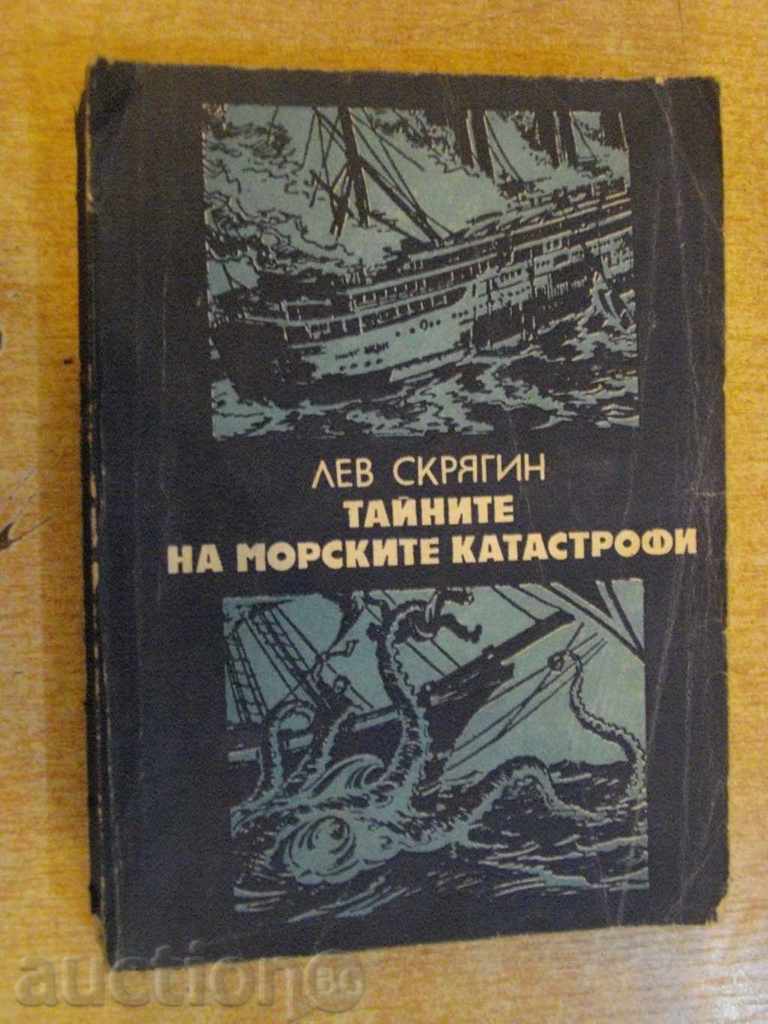 Carte "Secretele de dezastre maritime-Lev Skryagin" -384 p.