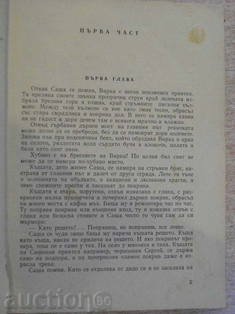 Auction Book "Sasha Chekalin - Vasily Smirnov" - 288 pages Auction Book "Sasha Chekalin - Vasily Smirnov" - 288 pages