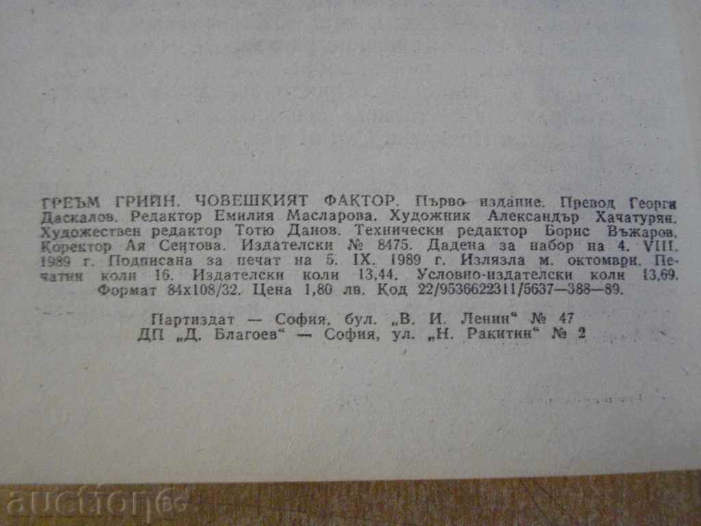 Delivery of The Book of Human Factor - Graham Greene - 256 pages Delivery of The Book of Human Factor - Graham Greene - 256 pages