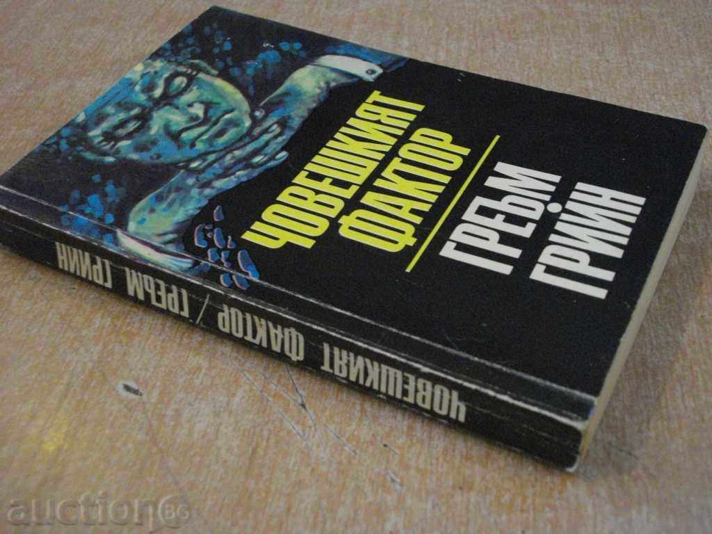 The Book of Human Factor - Graham Greene - 256 pages - 6 The Book of Human Factor - Graham Greene - 256 pages - 6