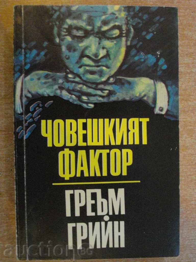 Book 'The Human Factor - Graham Greene' „- 256 p.