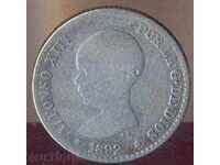 Ισπανία 50 centimes 1892, ασημένιο νόμισμα