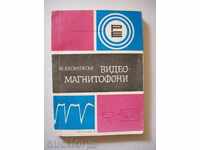 Видеомагнитофони