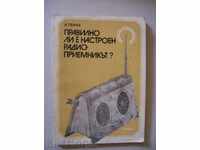 Правилно ли е настроен Радиоприемникът?