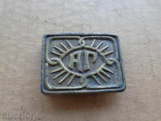 Χάλκινο τρέχουσα πόρπη ομοιόμορφη πρώιμων σοσιαλιστικών NRB - 6 Χάλκινο τρέχουσα πόρπη ομοιόμορφη πρώιμων σοσιαλιστικών NRB - 6