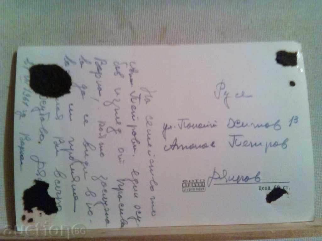 PK-Varna-Resort "Druzhba" - The beach of Balkantourist with price 3.00 BGN | € 1.53 PK-Varna-Resort "Druzhba" - The beach of Balkantourist with price 3.00 BGN | € 1.53