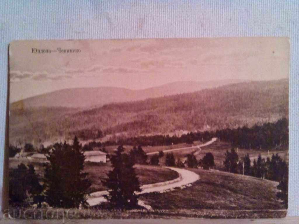 PK-Yundola-Chepino with price 8.00 BGN | € 4.09 PK-Yundola-Chepino with price 8.00 BGN | € 4.09