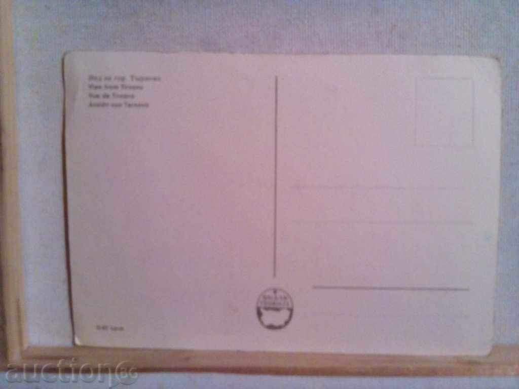 PK-Turnovo with price 2.00 BGN | € 1.02 PK-Turnovo with price 2.00 BGN | € 1.02