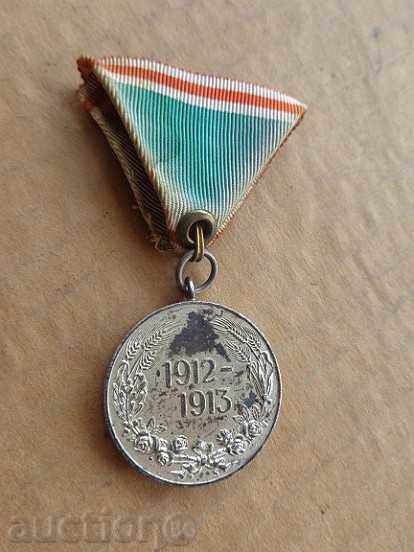 Delivery of Medal for participation in the Balkan war, order, cross Delivery of Medal for participation in the Balkan war, order, cross