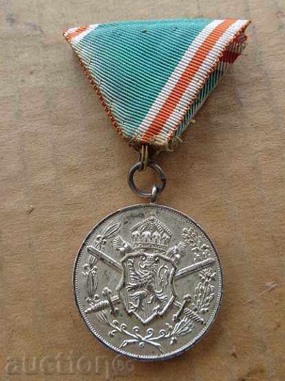 Medal for participation in the Balkan war, order, cross - 5 Medal for participation in the Balkan war, order, cross - 5