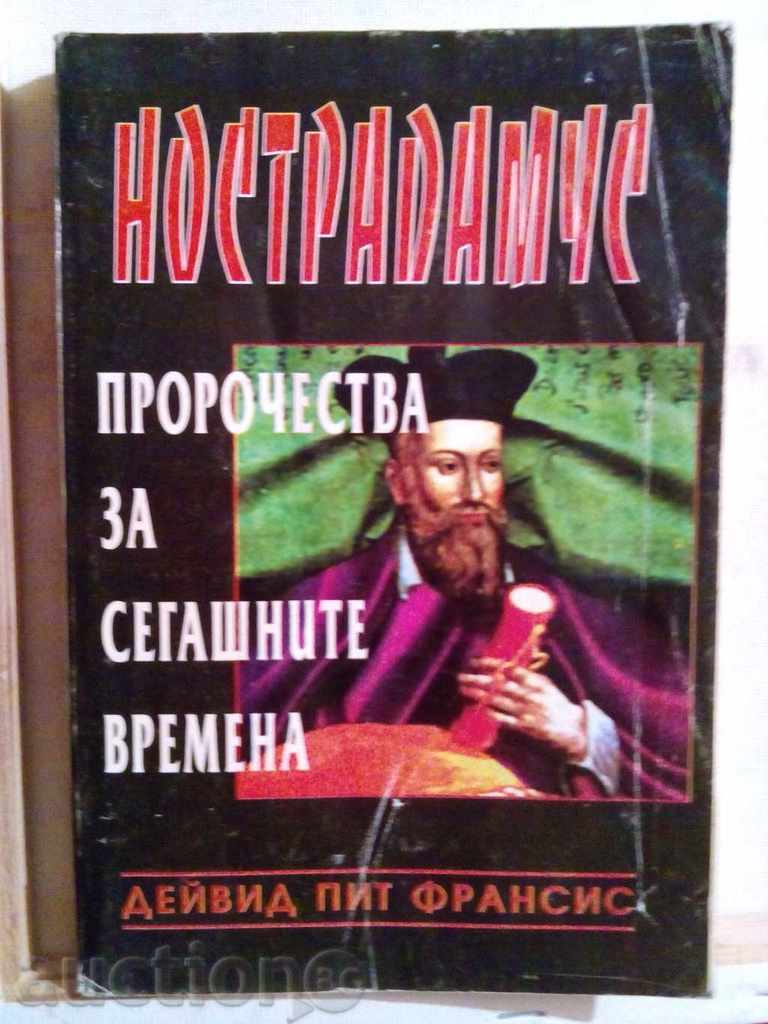 Profețiile lui Nostradamus pentru acest timp D.Fransis