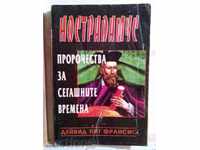 Nostradamus - Prophecies of the Present Times - D. Francis