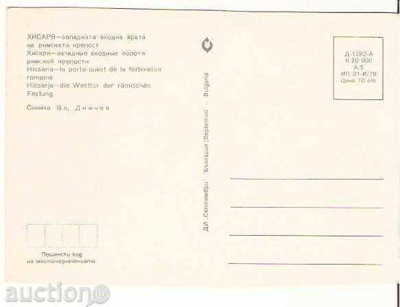 Postcard Bulgaria Hissar West Gate of a Roman Fortress3 * with price 0.70 BGN | € 0.36 Postcard Bulgaria Hissar West Gate of a Roman Fortress3 * with price 0.70 BGN | € 0.36
