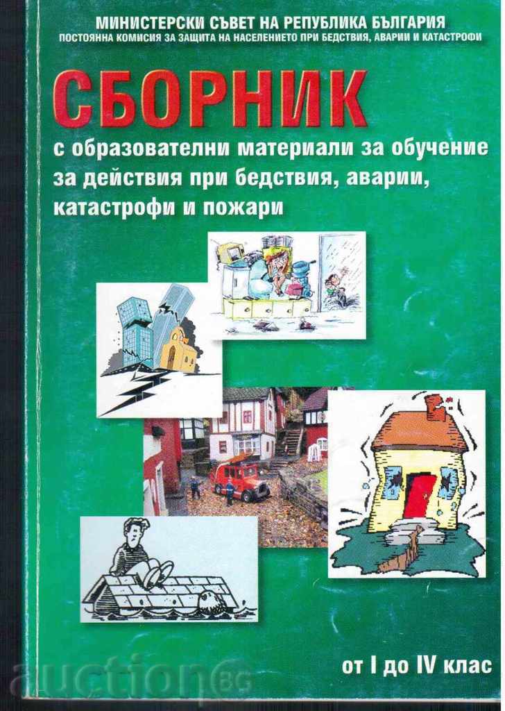 COLLECTION OF CIVIL PROTECTION-MATRIXES -IT 1 TO 4 CLASS