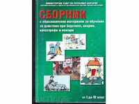 COLLECTION OF CIVIL PROTECTION-MATRIXES -IT 1 TO 4 CLASS
