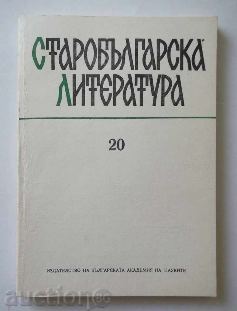 literatura bulgară veche. Book 20 1987