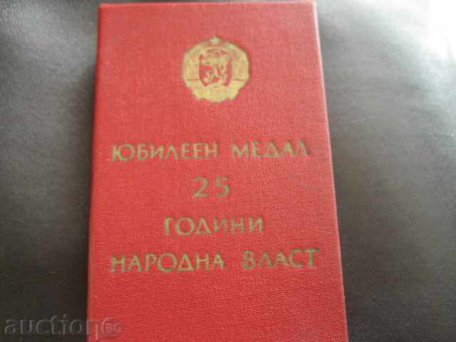 Δημοπρασία 25δ. PEOPLE POWER-ΜΕΝΤΑ Δημοπρασία 25δ. PEOPLE POWER-ΜΕΝΤΑ