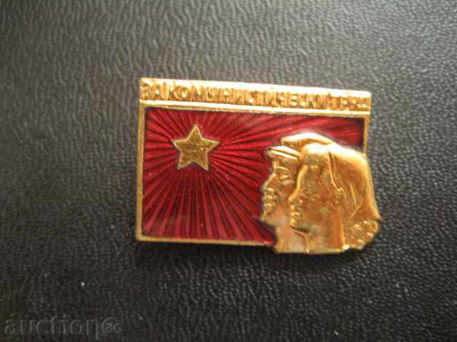 Badge-comunistă LABOR-MENTĂ