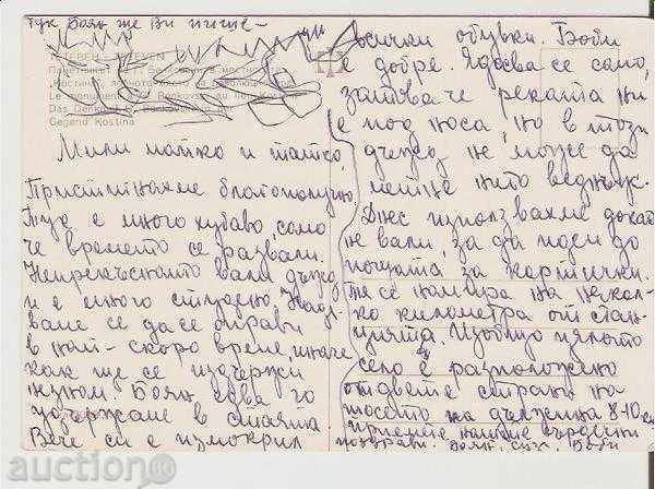 Map Bulgaria Teteven G.Benkovski Monument 2 * with price 0.60 BGN | € 0.31 Map Bulgaria Teteven G.Benkovski Monument 2 * with price 0.60 BGN | € 0.31