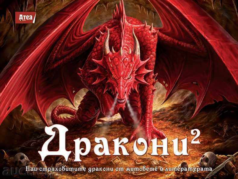 Dragons 2: Cele mai temuti dragoni din mituri și literatură